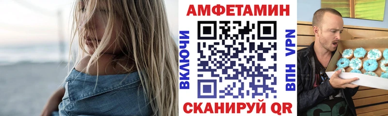 АМФЕТАМИН 97%  Няндома 