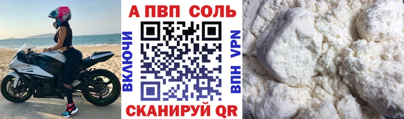 A-PVP СК КРИС  продажа наркотиков  Няндома 