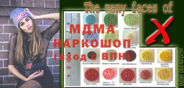 MDMA Красноперекопск
